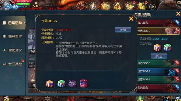 魔域手游2官方版