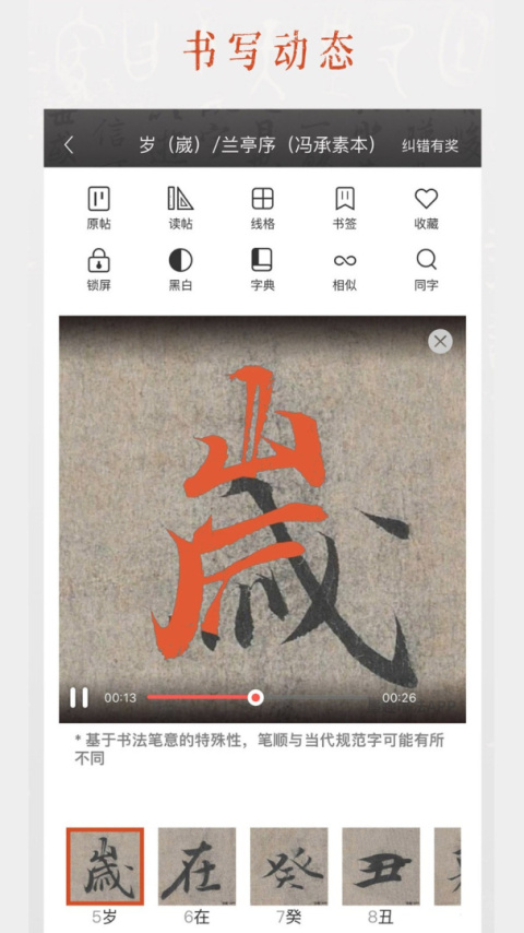 墨趣书法