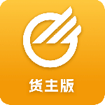 中储智运货主app