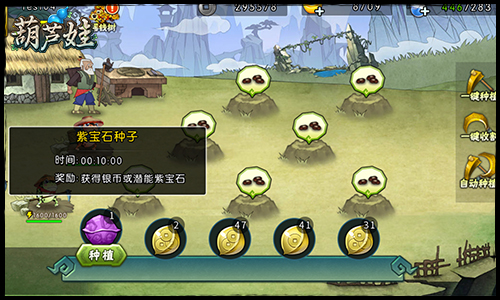 葫芦娃手游魅族商店版