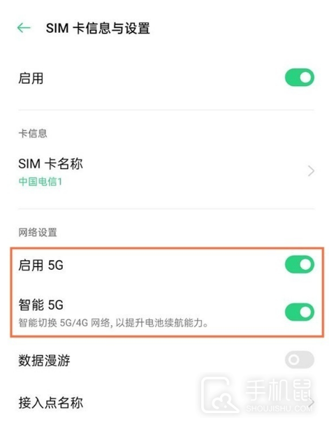 oppofindx6如何用4G
