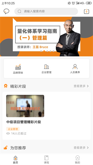 夸克书院app