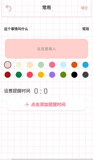 微笑todo手机版