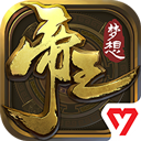 梦想帝王官方版
