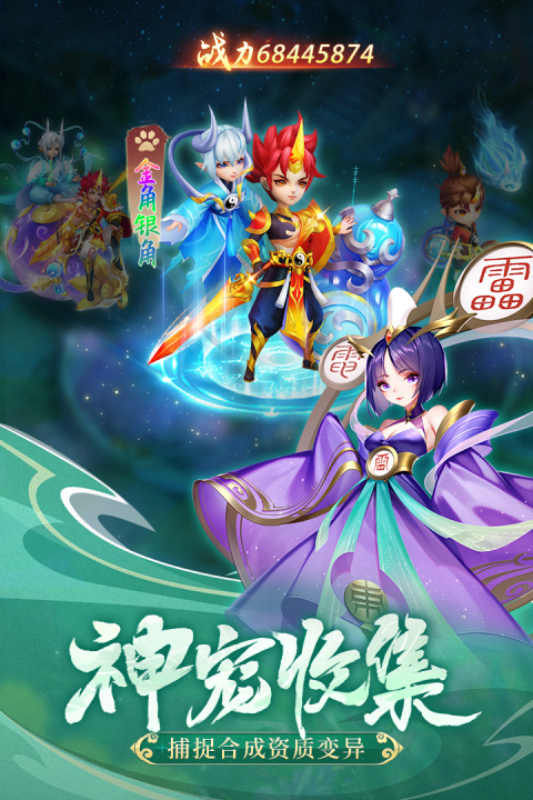 幻灵修仙传最新版