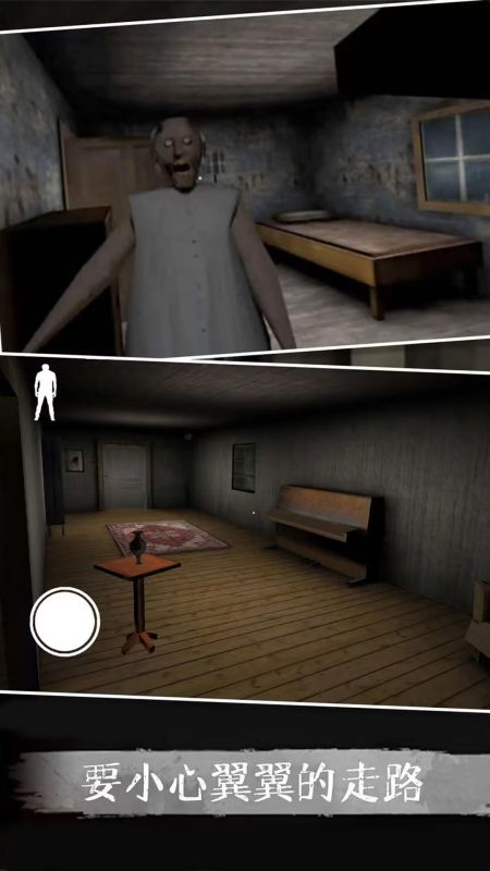 恐怖奶奶模拟中文版