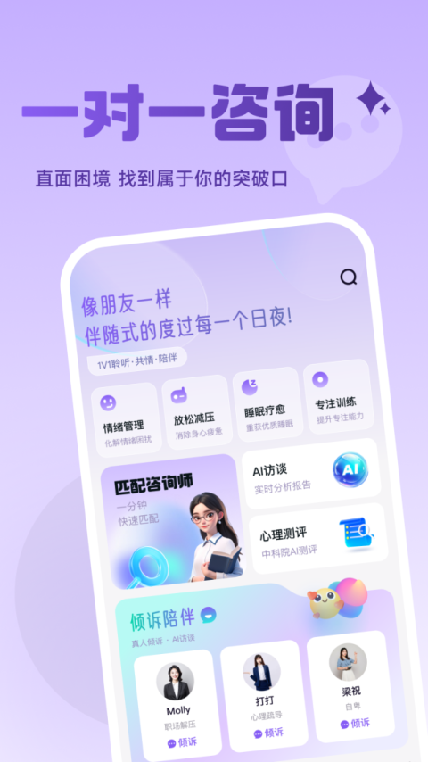 月上健康app