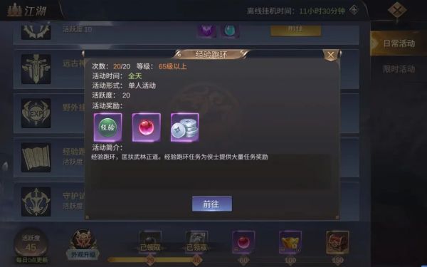 御剑仙缘腾讯版