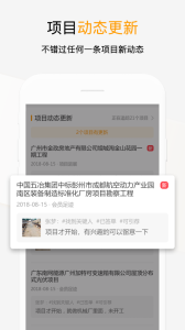 工程帮app