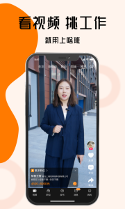 上啥班招聘找工作app