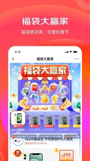 京东特价app