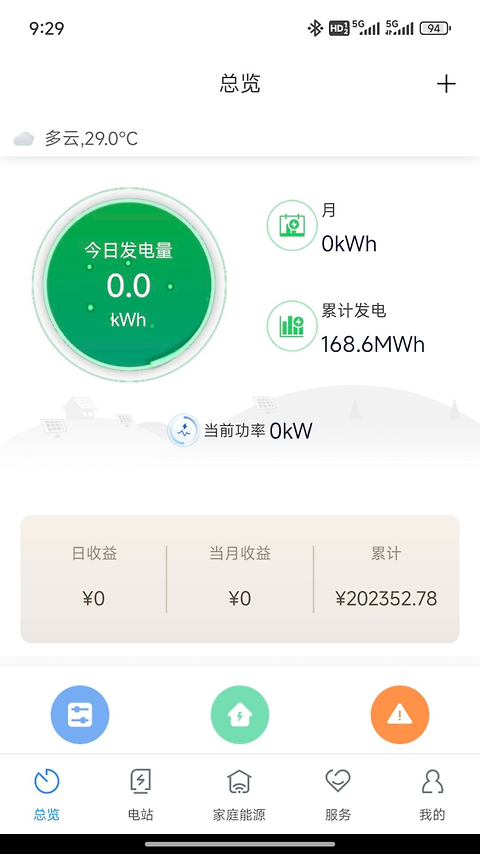 shinephone最新版