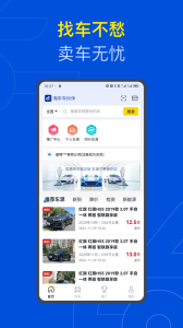 易车伙伴二手车商版app