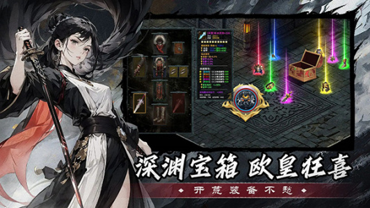 五岳乾坤官方版