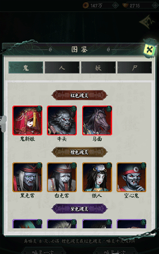 阴阳界vivo版