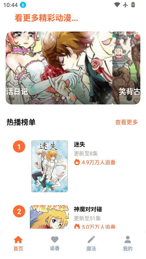 喵趣漫画官方版