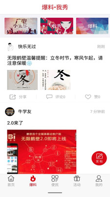 无限鹤壁app