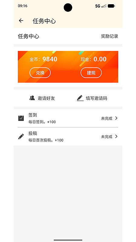 文案句子库app