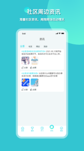 瞳景社区安卓版