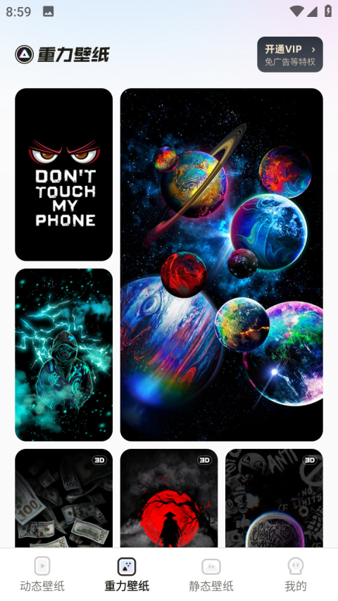 皮皮动态壁纸app