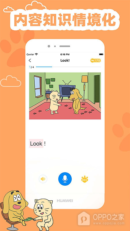 适趣英语app