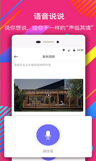 陌友app