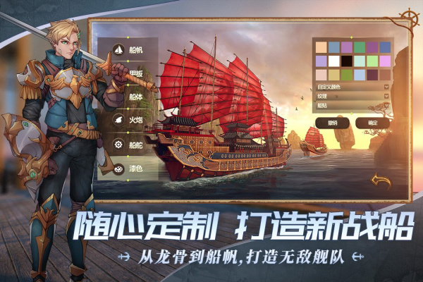 梦想大航海官方版