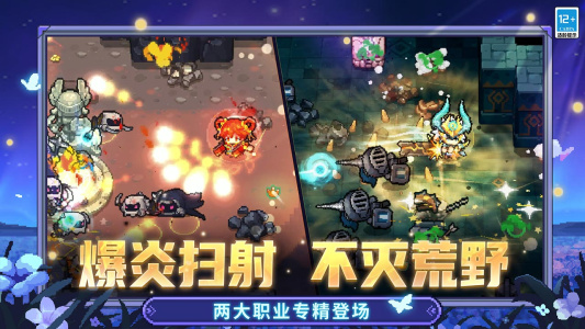 元气骑士前传B站版