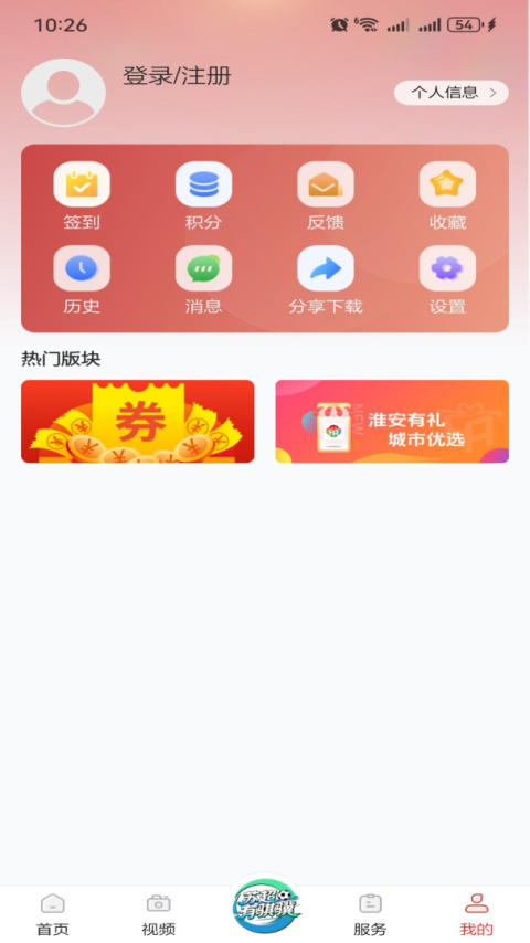 无线淮安app