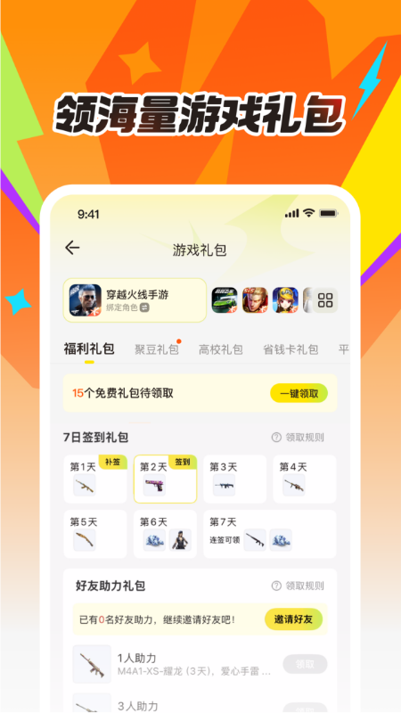 掌上道聚城app