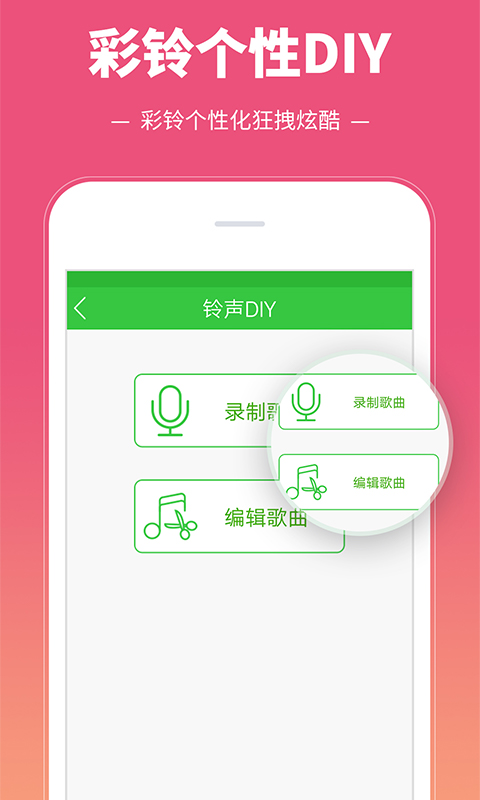 彩铃多多app