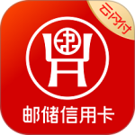 邮储信用卡app