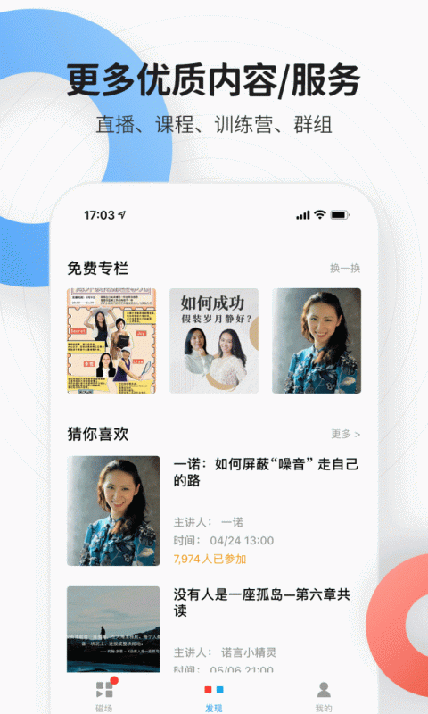 磁场app