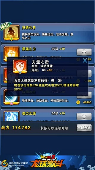 龙珠激斗官方版