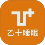 乙十睡眠app