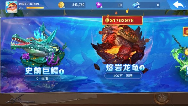 贝贝捕鱼3D狂暴版