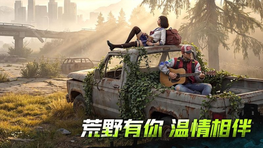 荒野迷城官方版