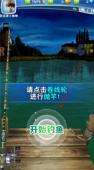 全民钓鱼2