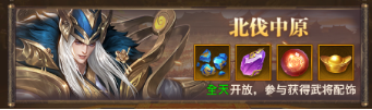 铁杆三国腾讯版
