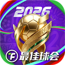 最佳球会国际服(Total Football)