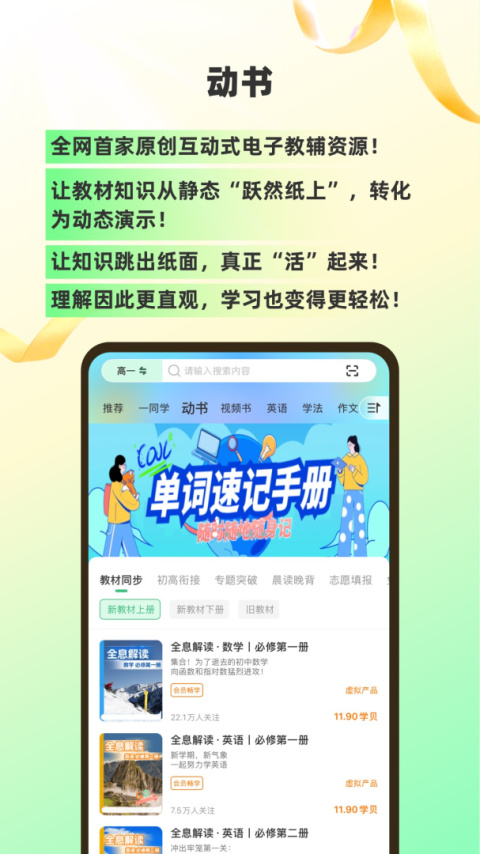 包学习app