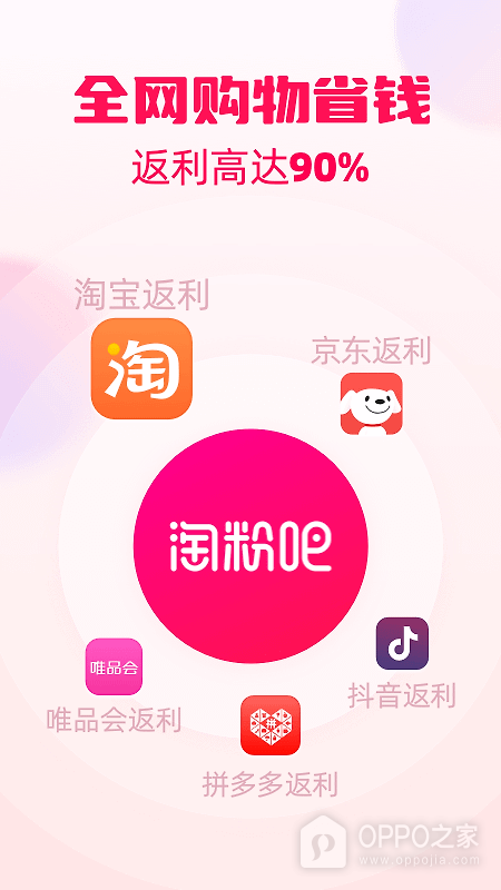 淘粉吧app