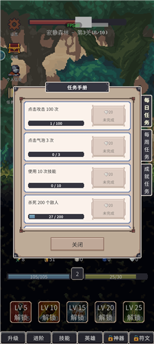 点击之旅手游官方版