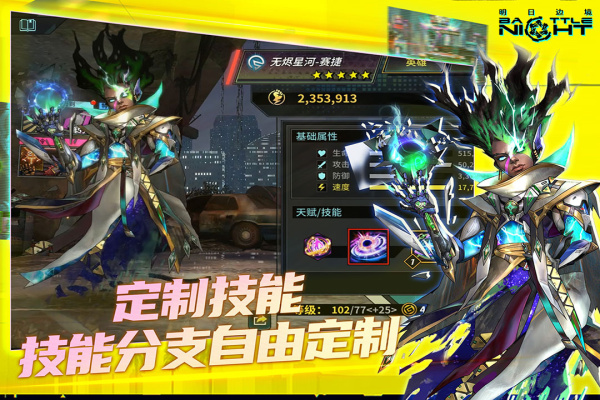 明日边境手游官方版