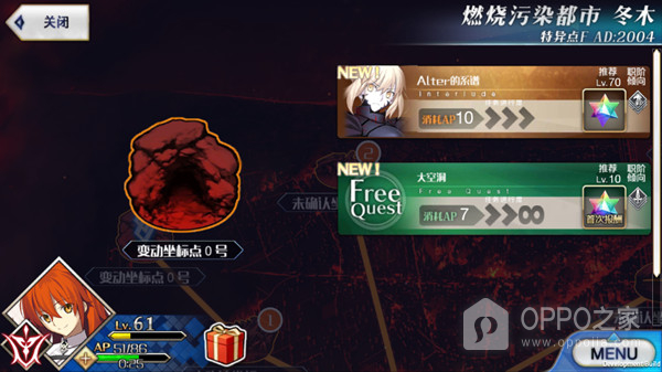 命运冠位指定oppo版