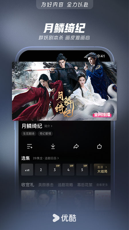 优酷经典版app官方版