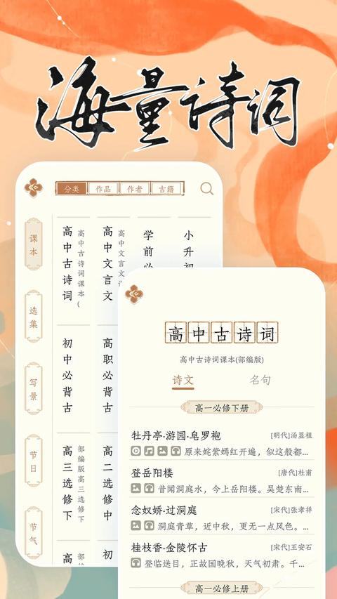 长相思app