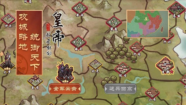 皇帝成长计划2手游小米版本