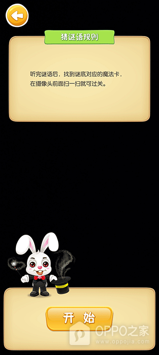 魔法百科app