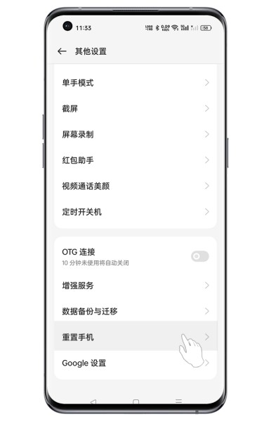 OPPO Find X7 Ultra如何恢复出厂设置？
